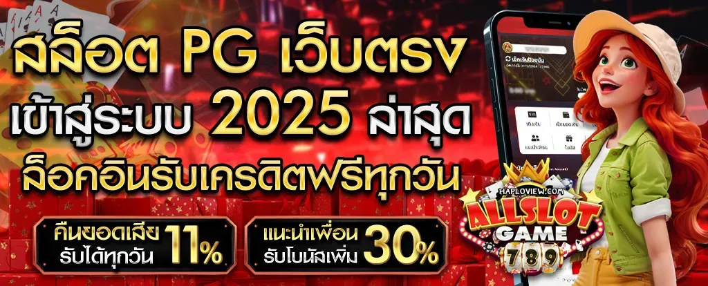 allslotgame789 BY ออ เกม 789