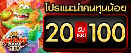 โปรสล็อตแนะนำ BY ออ เกม 789