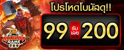 โปรสล็อต BY ออ เกม 789