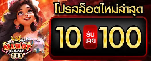 โปรสล็อต BY ออ เกม 789