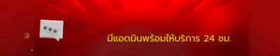 ฝากถอนระบบ ออโต้ BY ออ เกม 789