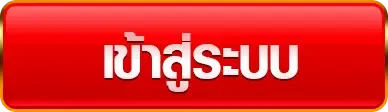 เข้าสู่ระบบ BY ออ เกม 789